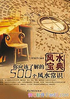 ˮ:Ӧ˽500ˮʶײ/ˮ/epub+mobi+azw3