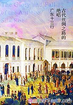 Ŵ˿֮·ľ/㶫ʮԴĩ/epub+mobi+azw3