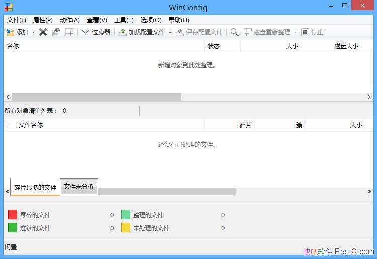 WinContig v5.0.3 ɫЯ/һ