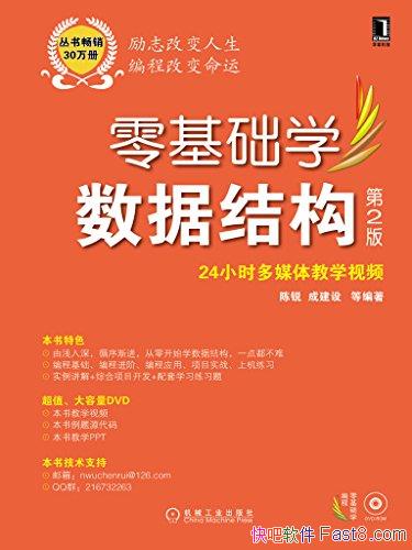 ѧݽṹ[2]/רҵκĿγ/epub+mobi+azw3