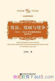 ԱȨ뵳/鿼񵳵̬֯/epub+mobi+azw3