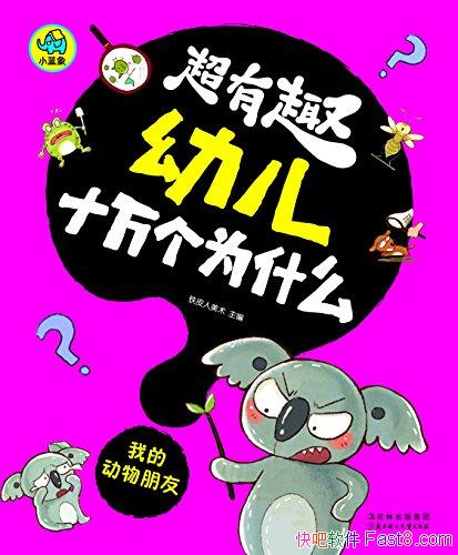 Ȥ׶ʮΪʲôҵĶѡ/3-8׶/epub+mobi+azw3