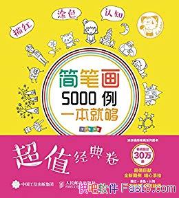 ʻ5000һ͹ͿͿè/+Ϳɫ+֪/epub+mobi+azw3