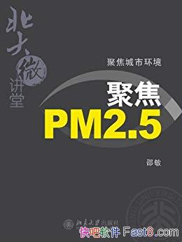 ۽л΢/PM2.5Ⱦ/epub+mobi+azw3