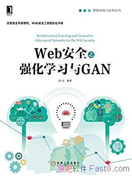 Webȫ֮ǿѧϰGAN/ϵͳ뼼/epub+mobi+azw3