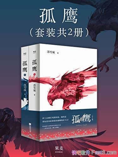 ӥ[ȫ2]ѩ/ûһ˴һȺ˵Ŷ/epub+mobi+azw3