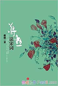 ѫ˵δʡ/Ϊ渵йѧʷҪһƪ/epub+mobi+azw3