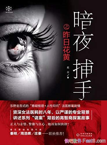 ҹ֮ջơ/պ֮ȥδ/epub+mobi+azw3