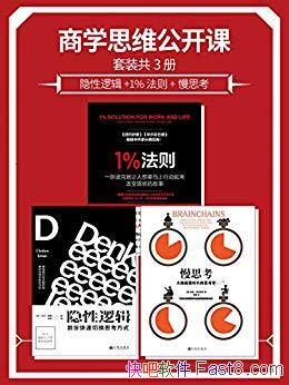 ѧ˼άΡװ3/߼+1%+˼/epub+mobi+azw3