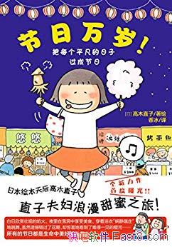 ꣡ľֱ/ձȫͬڵĽ/epub+mobi+azw3