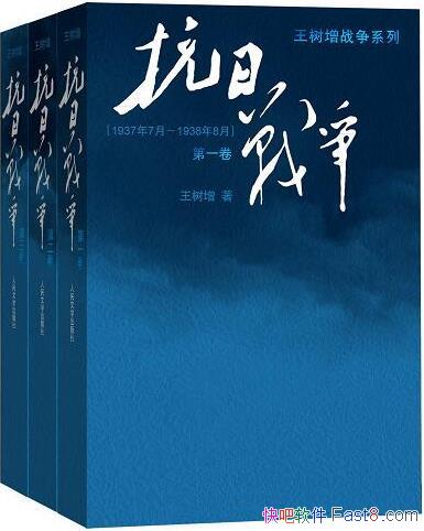 ս[ȫ3]/Ϊʲôᷢ־ս/epub+mobi+azw3