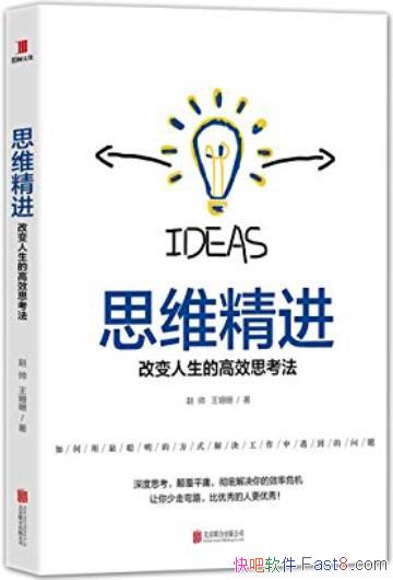 ˼ά˧/ΪְӢҪȷķ͹/epub+mobi+azw3