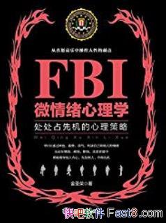 FBI΢ѧʥ/Ȩ/epub+mobi+azw3