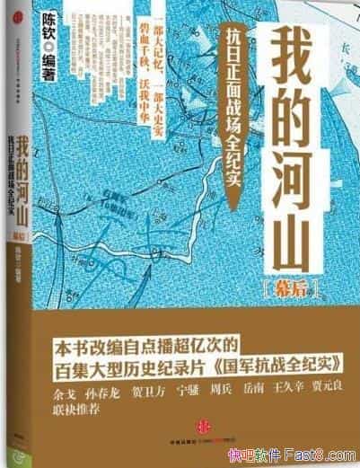 ҵĺɽսȫʵ/װ3ϼ/epub+mobi+azw3