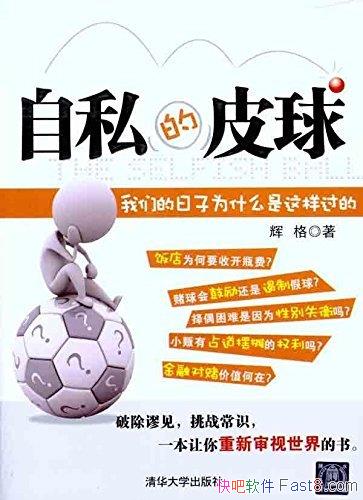 ˽Ƥ򡷻ԸƷ/ǵΪʲô/epub+mobi+azw3