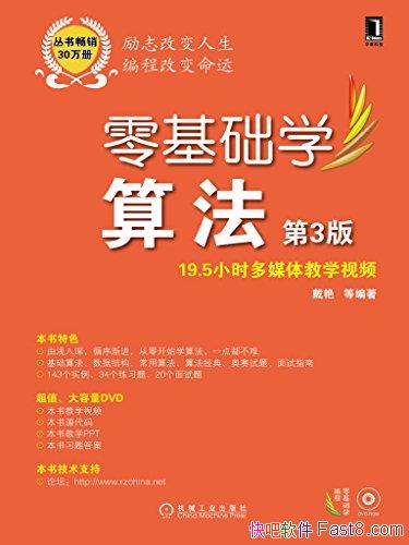 ѧ㷨[3]/гƻĲο/epub+mobi+azw3