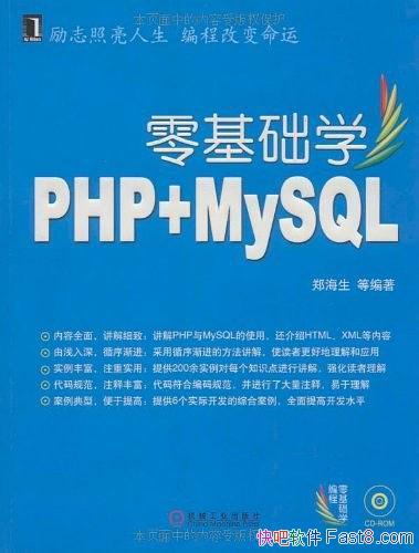 ѧPHP+MYSQL֣/PHP֪ʶӦ÷/epub+mobi+azw3