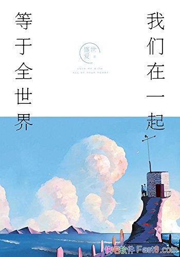 һ𣬵ȫ硷ʢ/Լ/epub+mobi+azw3