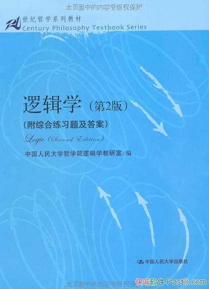 ߼ѧ[2]˴ѧ߼Ժ/ۺϰ⼰/epub+mobi+azw3