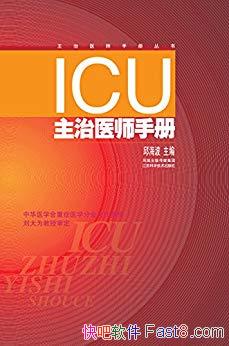 ICUҽʦֲᡷ[ڶ]񺣲/Ϊ/epub+mobi+azw3