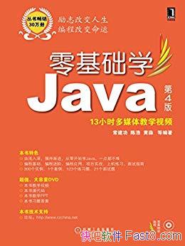 ѧJava[4]/еĿ֮һ/epub+mobi+azw3