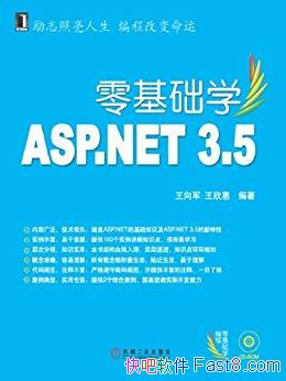 ѧASP.NET 3.5/WebӦó򿪷/epub+mobi+azw3