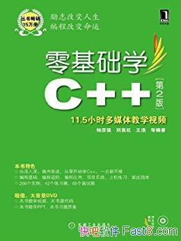 ѧC++[2]ǿ/ѭ򽥽C++/epub+mobi+azw3
