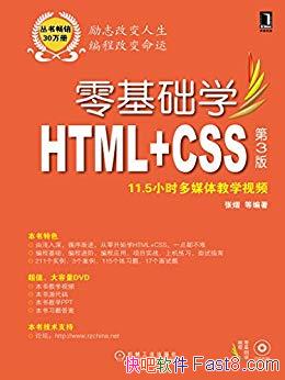 ѧHTML+CSS[3]/ѧϰĽǶ/epub+mobi+azw3
