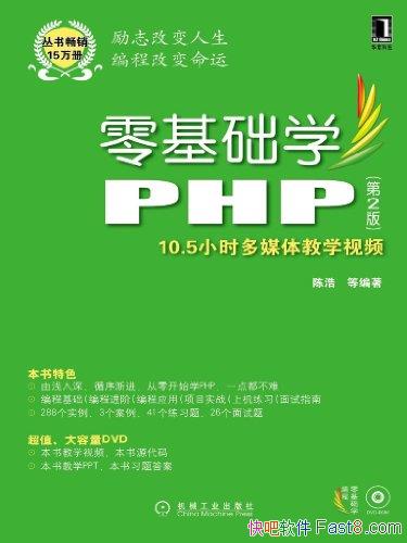 ѧPHP[2]º/ǳ𲽽PHP/epub+mobi+azw3
