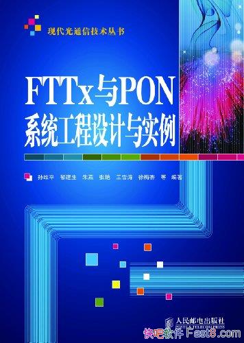 FTTxPONϵͳʵάƽ/ִͨż/epub+mobi+azw3