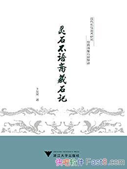 ʯիʯǡѳ/˾仭ʯ̵Ľ/epub+mobi+azw3