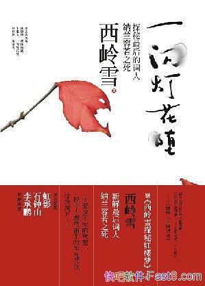 һƻ顷ѩ/̽Ĵ֮/epub+mobi+azw3