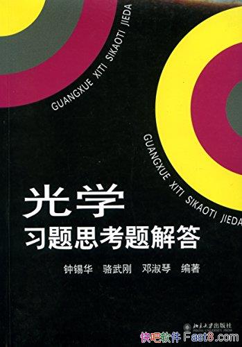 ѧϰ˼/Уѧ̲ĵϰ⼯/epub+mobi+azw3