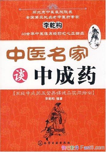 ҽ̸гҩǬ/ּƹռҽҩ֪ʶ/epub+mobi+azw3