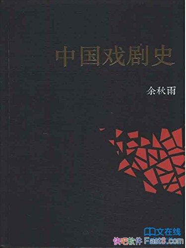 йϷʷ/ϵͳойϷԨԴγɷչ/epub+mobi+azw3