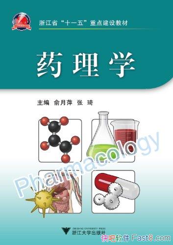 ҩѧƼ/㽭ʡʮһص㽨̲ Ŀ/epub+mobi+azw3