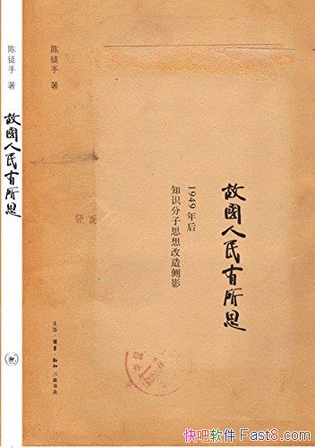 ʹ˼ͽ/1949֪ʶ˼/epub+mobi+azw3