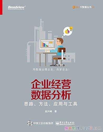 ҵӪݷ˷/˼·Ӧ빤/epub+mobi+azw3