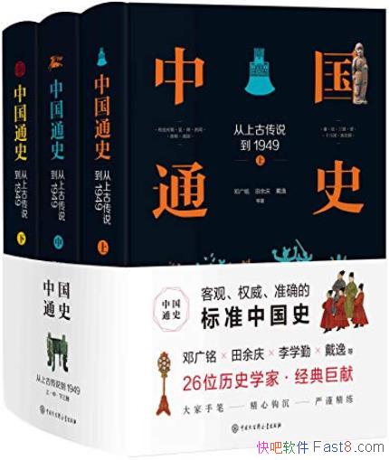 йͨʷ:ϹŴ˵1949ֶ/26λרҺ׫д/epub+mobi+azw3