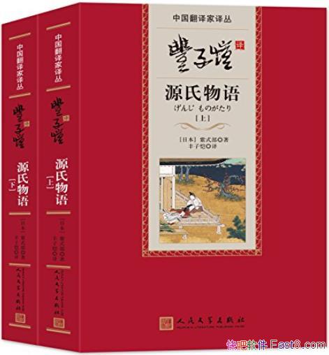 Դϲ/ձ¸߷崫֮/epub+mobi+azw3