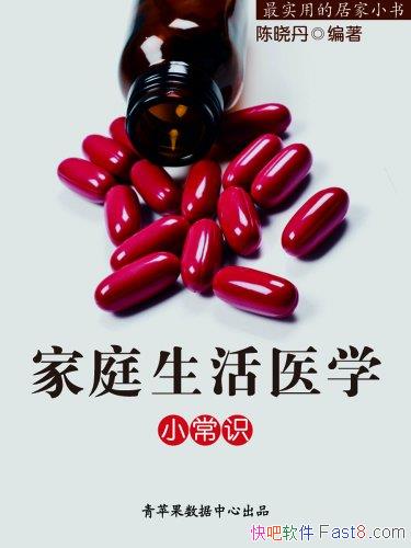 ͥҽѧСʶ/ʵõľӼҽС/epub+mobi+azw3