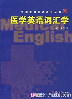 ҽѧӢʻѧ/ϵͳҽѧӢʻ֪ʶ/epub+mobi+azw3