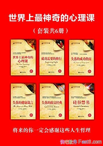 Ρװ6/Ǳѵͳɹ/epub+mobi+azw3