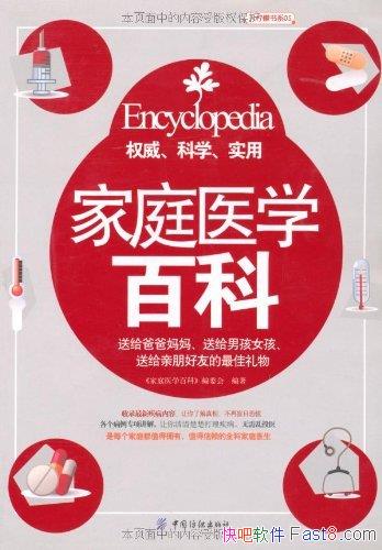 ͥҽѧٿơ/Ľܺƽ/epub+mobi+azw3