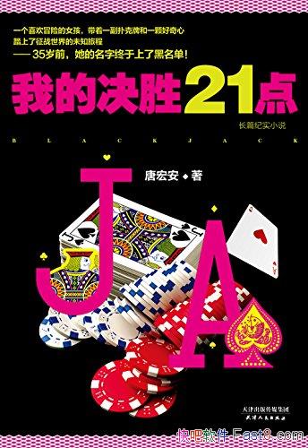 ҵľʤ21㡷ƺ갲/48һ˿˲Ϯ/epub+mobi+azw3