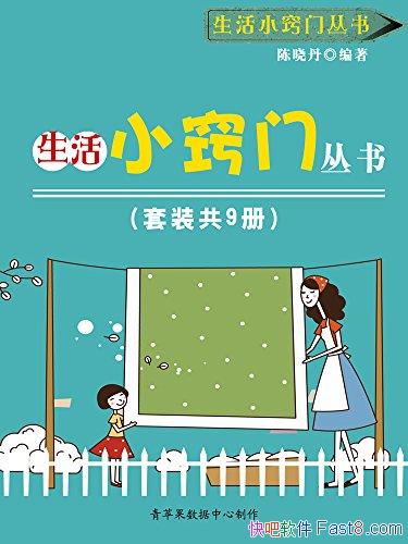 СŴ顷װ9/ʵõСſʼ/epub+mobi+azw3