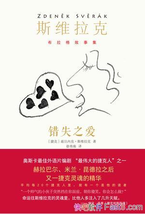 ʧ֮˹ά/˫ͬ۾˸ƵĹâ/epub+mobi+azw3