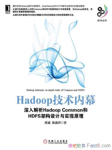 Hadoop Ļ/Hadoop CommonHDFSܹ/epub+mobi+azw3