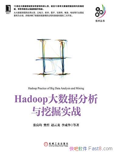 Hadoopݷھʵս/ݼ/epub+mobi+azw3