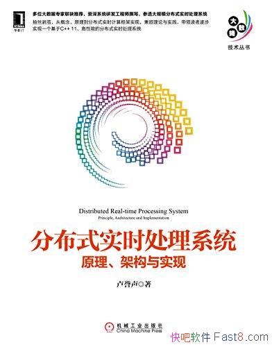 ֲʽʵʱϵͳԭܹʵ֡/¬/epub+mobi+azw3